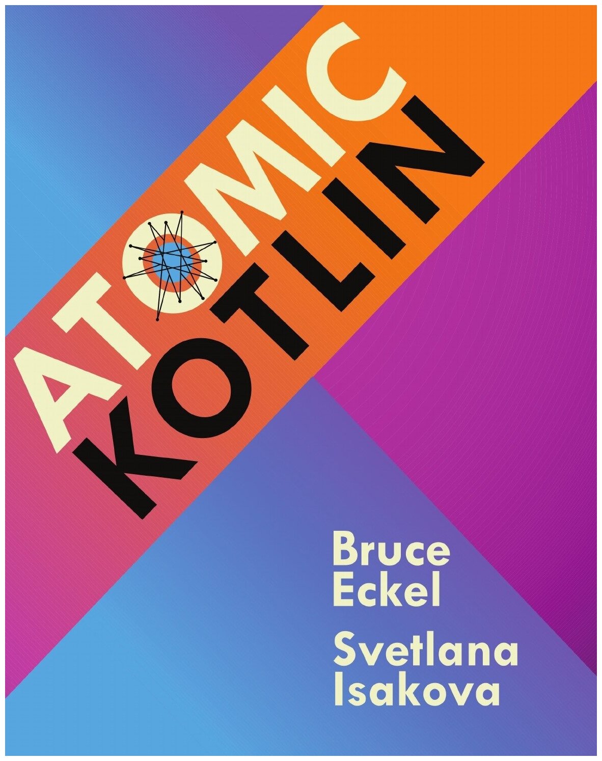 Atomic Kotlin. Kotlin быстро: на англ. яз.