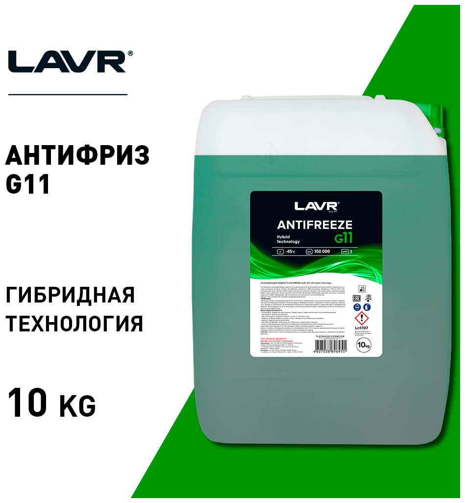 Антифриз Lavr Зеленый G11 (-45) 10 Кг Lavr арт. Ln1707