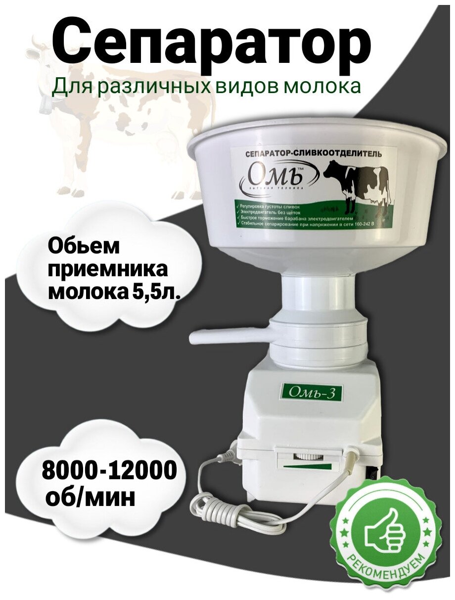 Сепаратор молока Омь-3 - фотография № 2