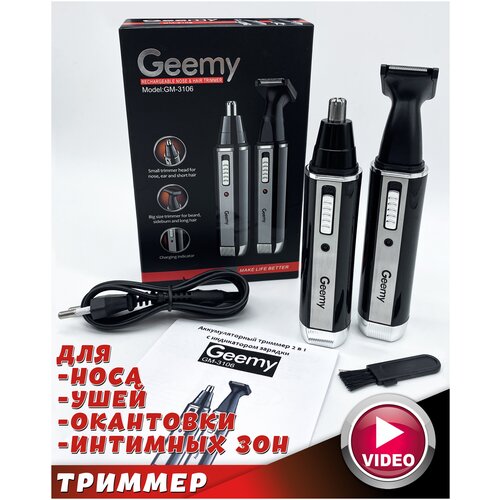 Триммеры для носа и ушей бороды волос и тела так же бикини - Ghair 68000₽