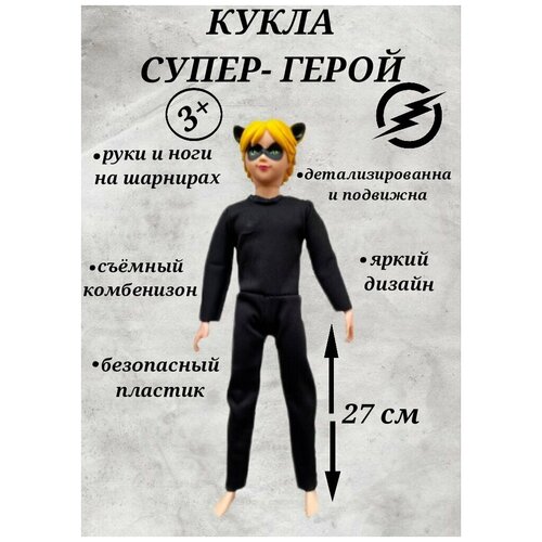 Леди Баг, Леди Пчела, Супер Кот, Рена Руж, куклы из мультфильма, герои мультсериала, куклы с аксессуарами