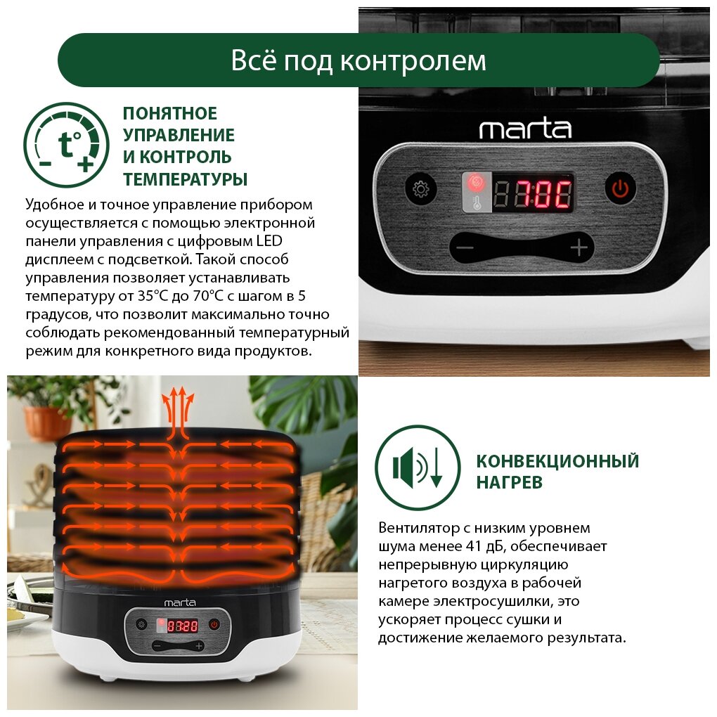 MARTA MFD-506PS 6 поддонов темный обсидиан сушилка д/фруктов, овощей