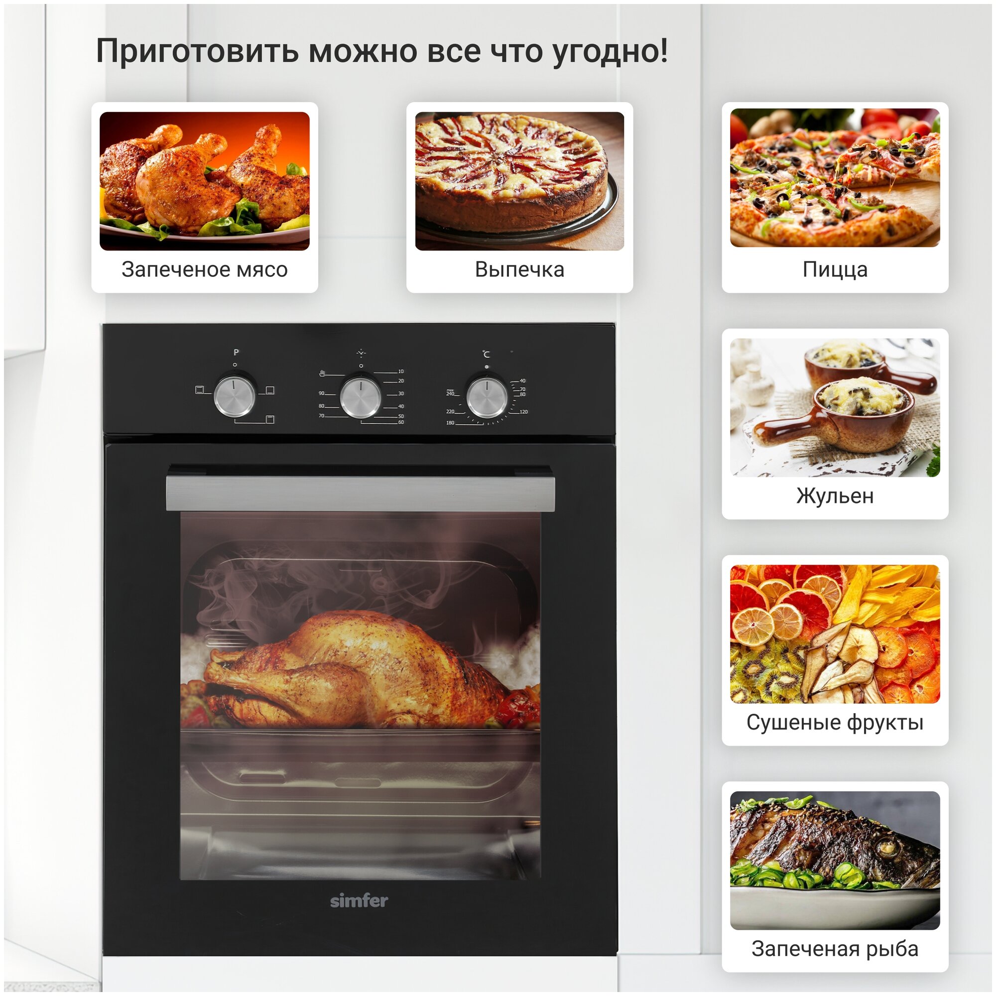Электрический духовой шкаф Simfer B4EB14006, 3 режима работы - фотография № 4