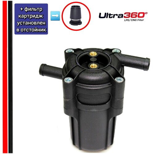 Вихревой газовый фильтр ALEX ULTRA 12X12 отстойник для газобаллонного оборудования 690₽