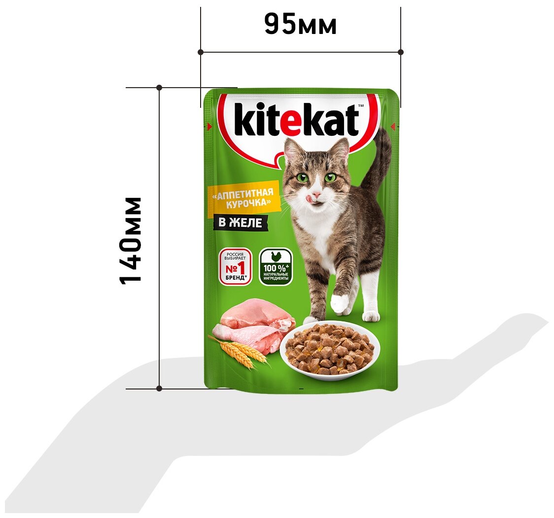Влажный корм для кошек Kitekat с курицей в желе, 85г х 28шт - фотография № 9