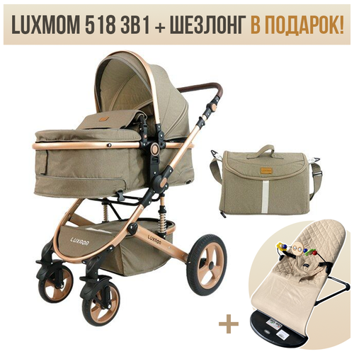 фото Детская коляска-трансформер 3 в 1 luxmom 518, хаки. шезлонг в подарок!