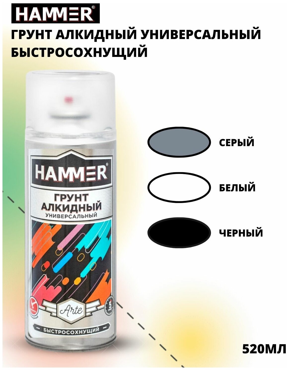 Грунт алкидный HAMMER 052л