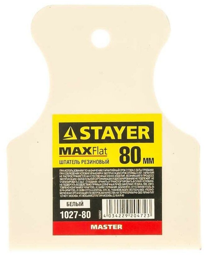 Резиновый шпатель STAYER MASTER 1027-80 - фотография № 4