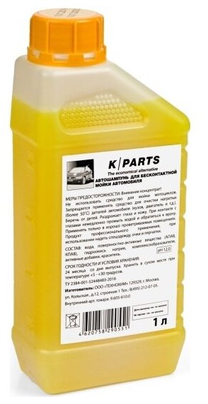 Автошампунь Karcher K-PARTS SOFT (9.605-610.0), 1л