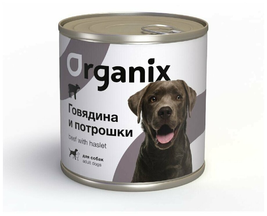 Organix консервы для собак с говядиной и потрошками - 750 г х 12 шт