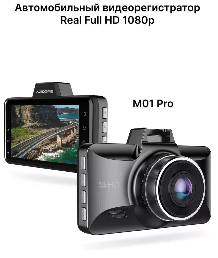 Видеорегистратор для автомобиля M01 Pro FullHD