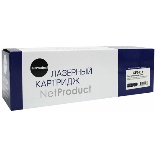 Картридж лазерный NetProduct CF543X для HP Color LaserJet Pro M254nw/dw/M280nw/M281fdn/M281fdw, пурпурный