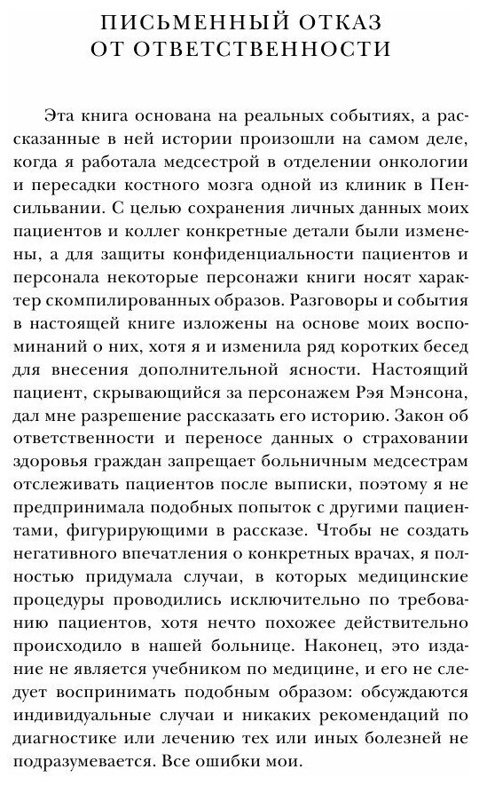 Смена. 12 часов с медсестрой из онкологического отделения: события, переживания и пациенты - фото №5