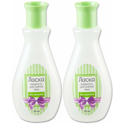 Жидкость для снятия лака Ласка, без ацетона, 60мл, 2 шт.