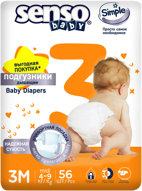 Senso Baby Подгузники Simple 3M (4-9 кг) 56 шт детские