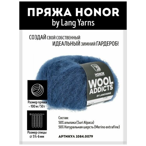 Пряжа для вязания Honor Wooladdicts by Lang Yarns, шерсть, альпака
