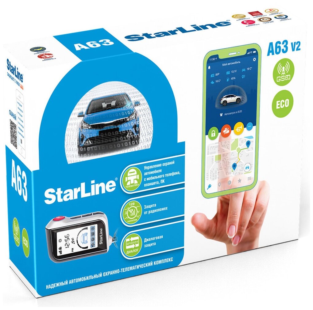 Автосигнализация StarLine A63 v2 GSM ECO