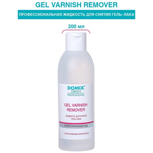 Domix Green Professional Gel Varnish Remover Жидкость для снятия гель-лака (шеллака) 200 мл