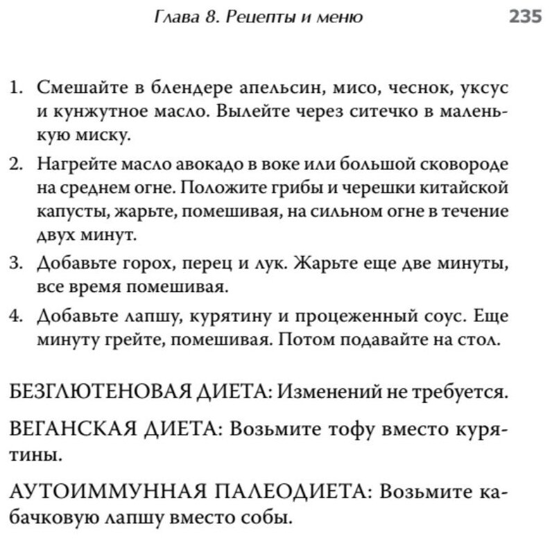 Диета для восстановления щитовидной железы. Как устранить симптомы аутоиммунного тиреоидита - фото №8