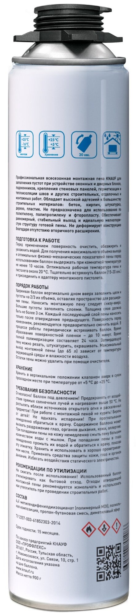 Пена монтажная профессиональная KNAUF 65л всесезонная 850мл - фото №10
