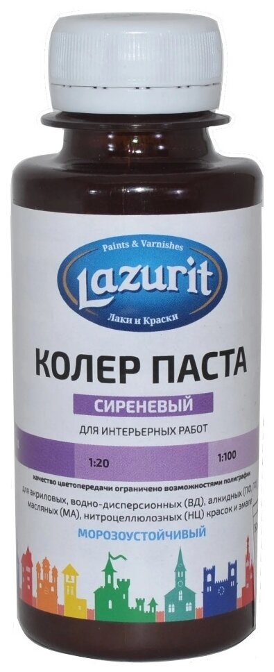 Колер-паста LAZURIT сиреневый 100 мл/6шт
