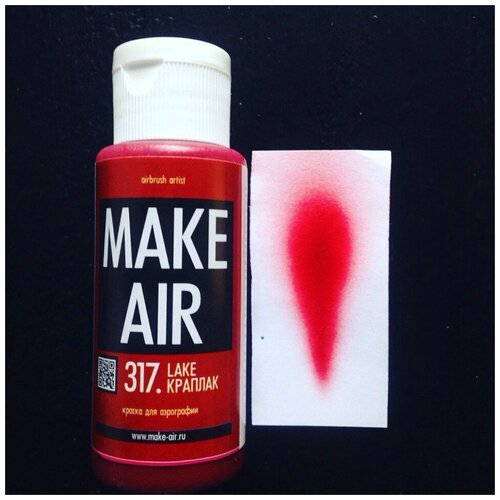 Краска MAKE AIR airbrush 60 ml – краплак 317