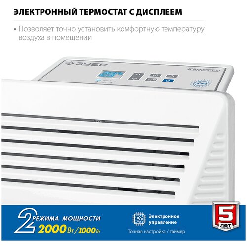 Электрический конвектор ЗУБР 2 кВт Профессионал 579000₽