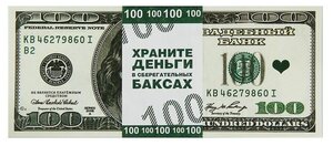 Пачка купюр для выкупа «100$» 80 шт