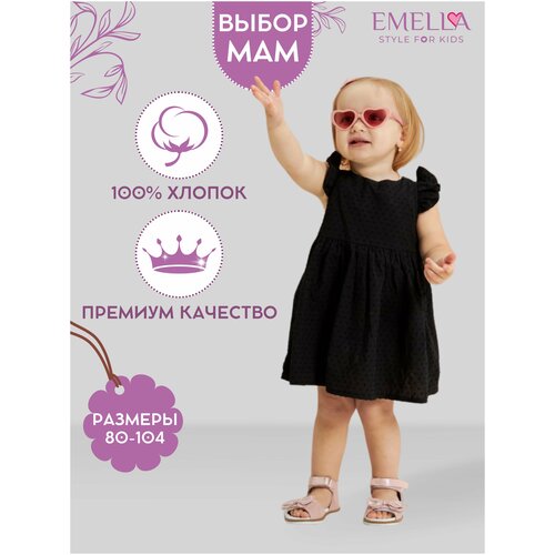 платье emella размер 80 фиолетовый Сарафан EMELLA, размер 86, черный