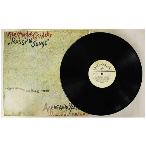 Пластинка виниловая А Градский Русские песни Мелодия 1980 300 мм Сост на фото 2100₽