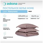 Постельное белье Askona Home - изображение