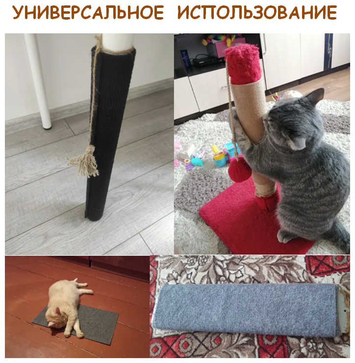 Кис-кис-мяу - универсальная когтеточка для кошек - фотография № 3