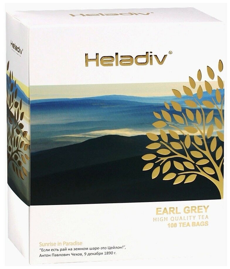 Чай Heladiv Earl Grey (Эрл Грей), черный с бергамотом, в пакетиках, 100шт