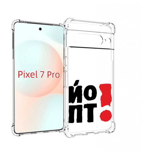 Чехол MyPads надписть абстракция для Google Pixel 7 Pro задняя-панель-накладка-бампер