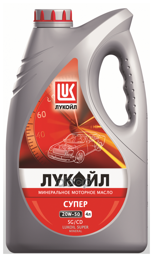 LUKOIL Лукойл Супер 20w50 (4l)_масло Моторное! Минеральное Api Sg/Cd