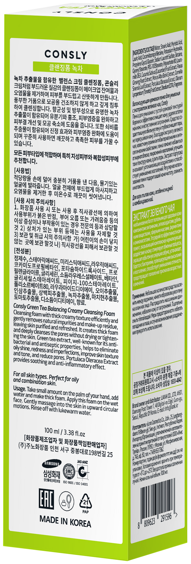 Балансирующая кремовая пенка Consly для умывания с экстрактом зеленого чая, 100мл - фото №7
