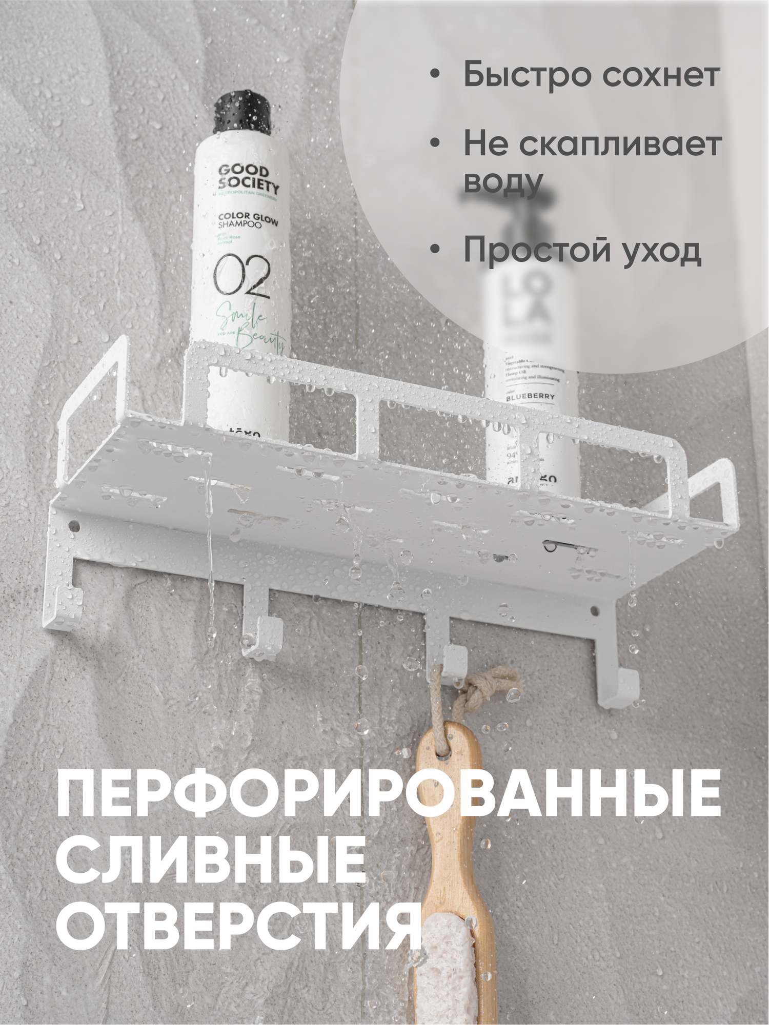 Держатель для ванной Полка настенная — фото 1