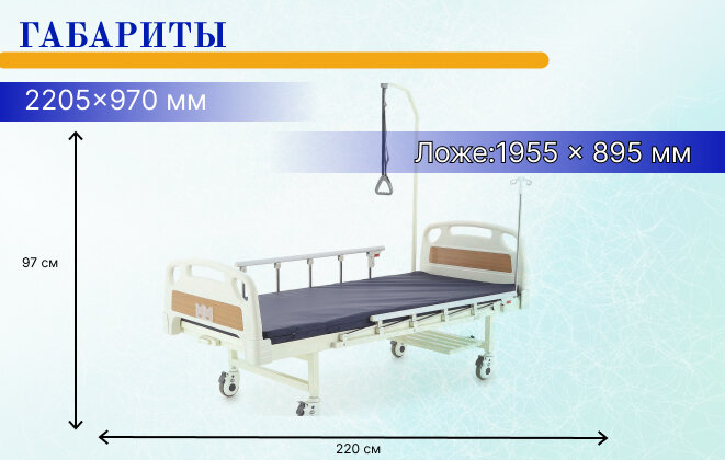 Кровать медицинская функциональная с механическим приводом E-17B (MosMed) белая для лежащих больных с поднятием секции спины