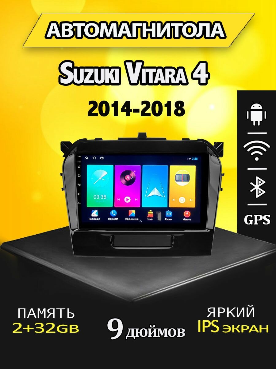 Магнитола Suzuki Vitara 4 2014-2018 2/32GB