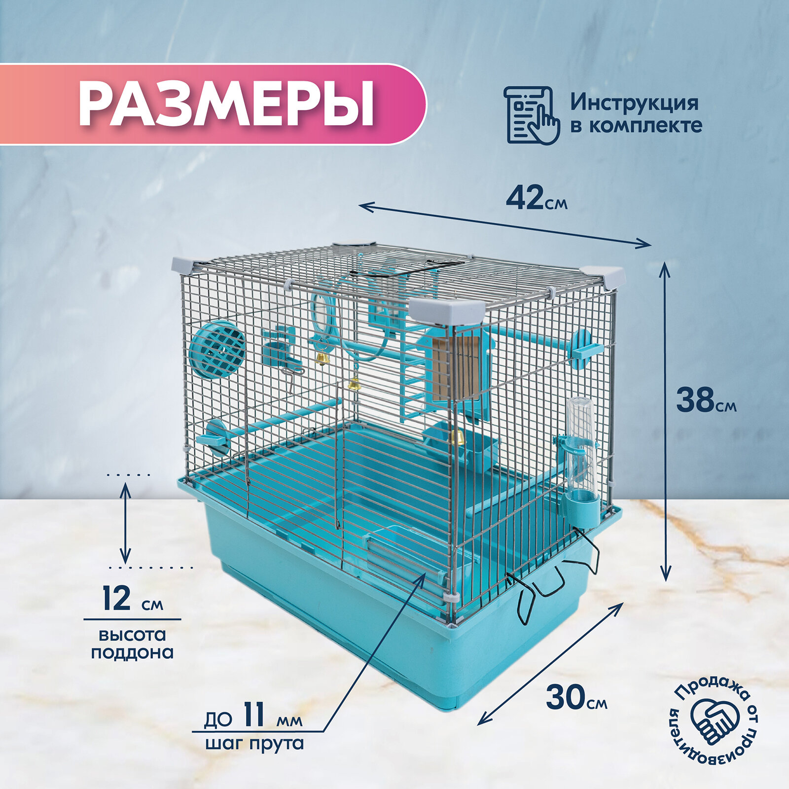 Клетка для птиц разборная "PetTails", шаг прута до 11мм, 42*30*h38см, бирюзовая