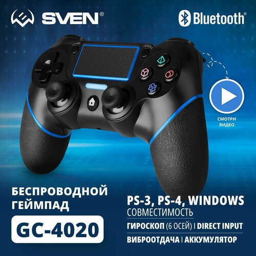 Беспроводной геймпад GC-4020 (11 кл. 2 стика, D-pad, PS4/PC, Touchpad, 3.5mm jack) геймпад sven gc 750 11 кнопок чёрный usb виброотдача pc ps4 ps3