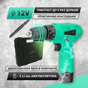 Фото Аккумуляторная дрель-шуруповерт Zitrek Green 12-Li 063-4072