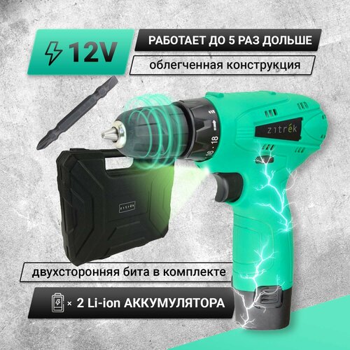 Аккумуляторная дрель-шуруповерт Zitrek Green 12-Li 063-4072 199900₽