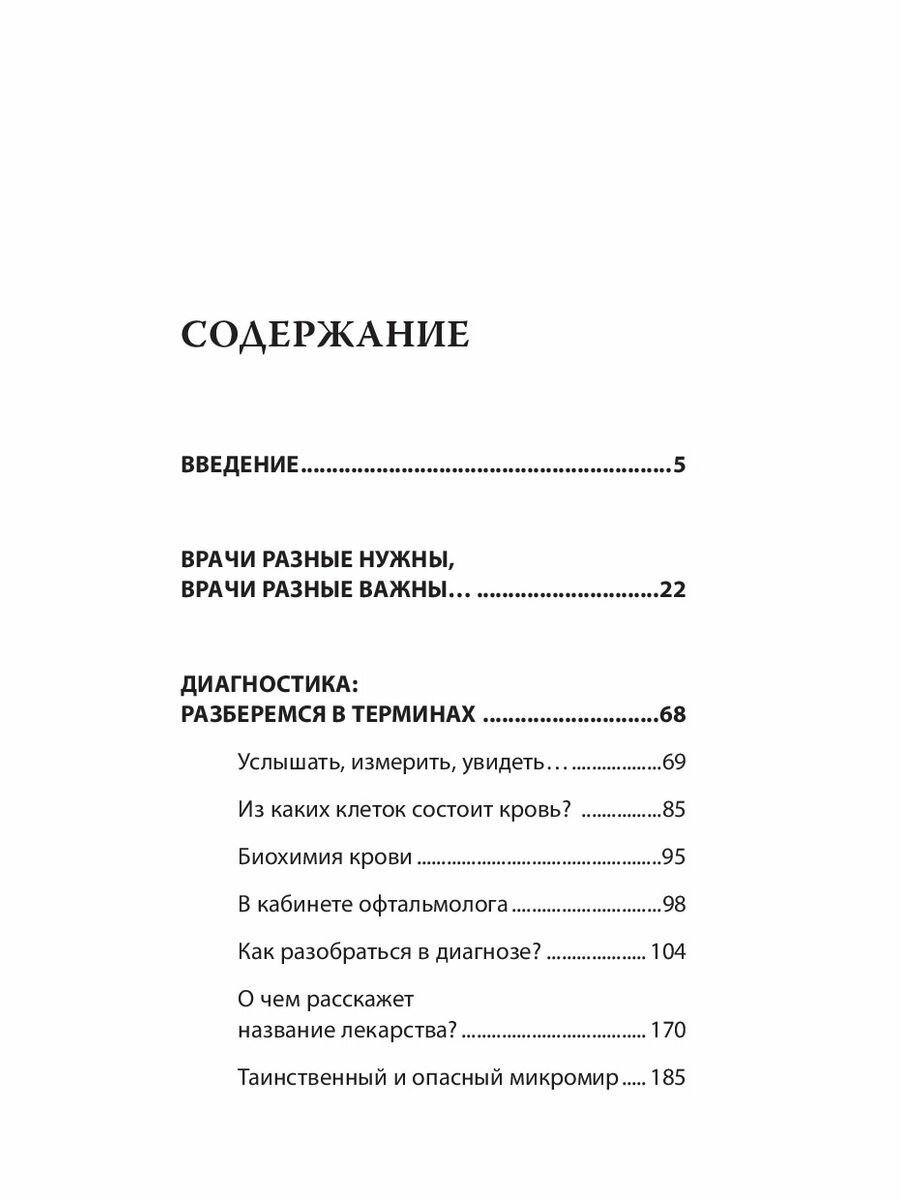 Санаторно-курортное лечение и медицинская реабилитация пациентов, перенесших новую коронавирусную - фото №9