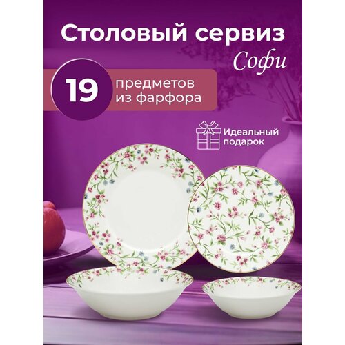 Сервизы столовые MRBEST белый