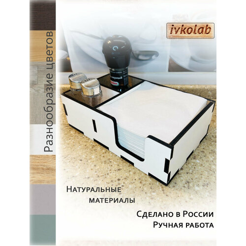 фото Салфетница-органайзер ivkolab "бел", белая, дерево, мдф ламинированное 2+1