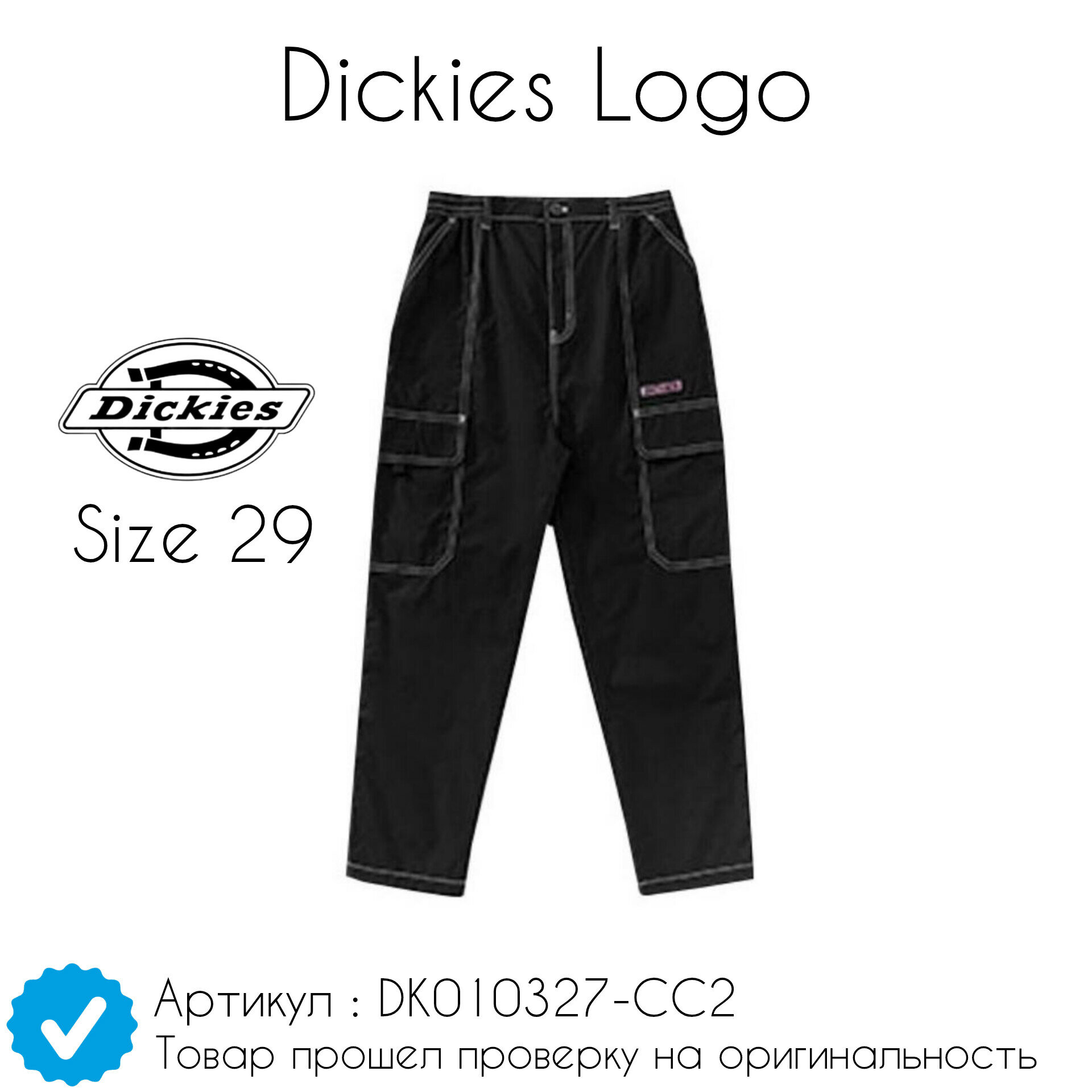 Брюки карго Dickies Dickies Logo