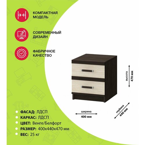 Тумба Сакура прикроватная цвет - венге белфорт 3100₽
