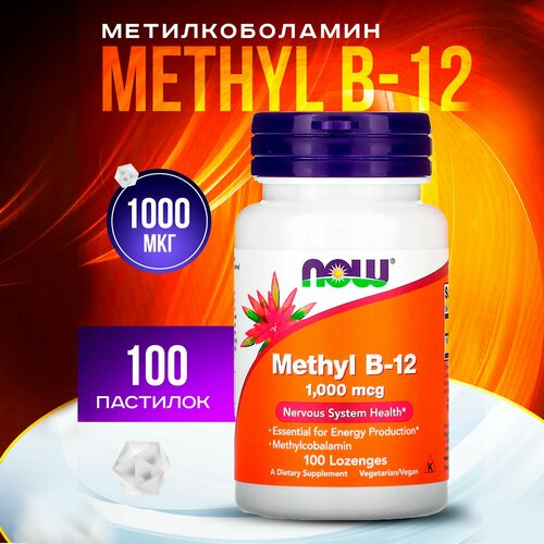 Now Foods Methyl B-12 Метил B-12 1000 мкг, 100 пастилок — купить в ...