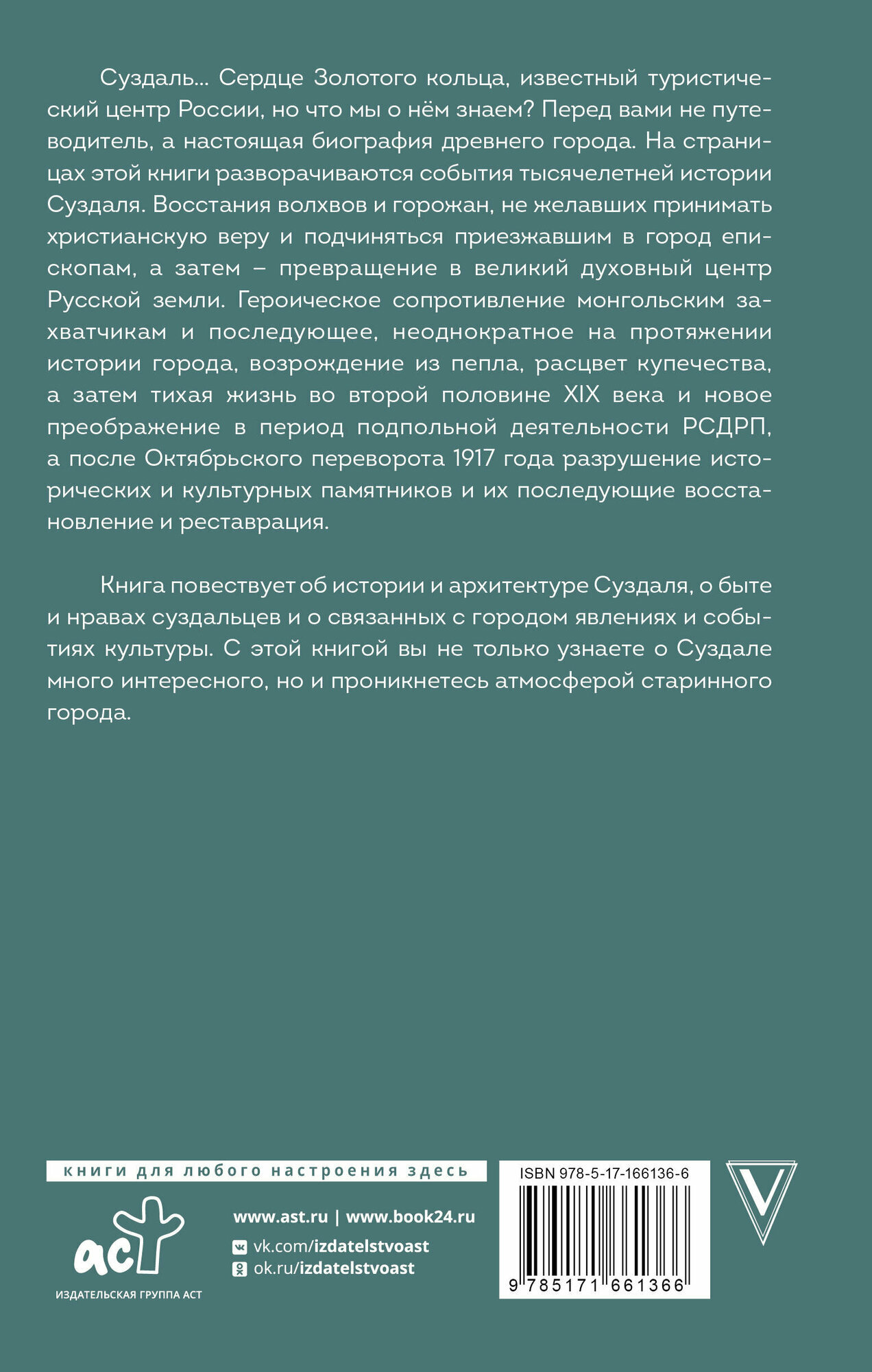 Суздаль. Полная история города - фото №3
